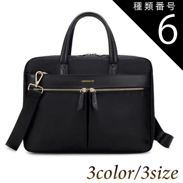 種類6：ブラック/14.3インチ PCバッグ PCケース ショルダー 手提げ PC