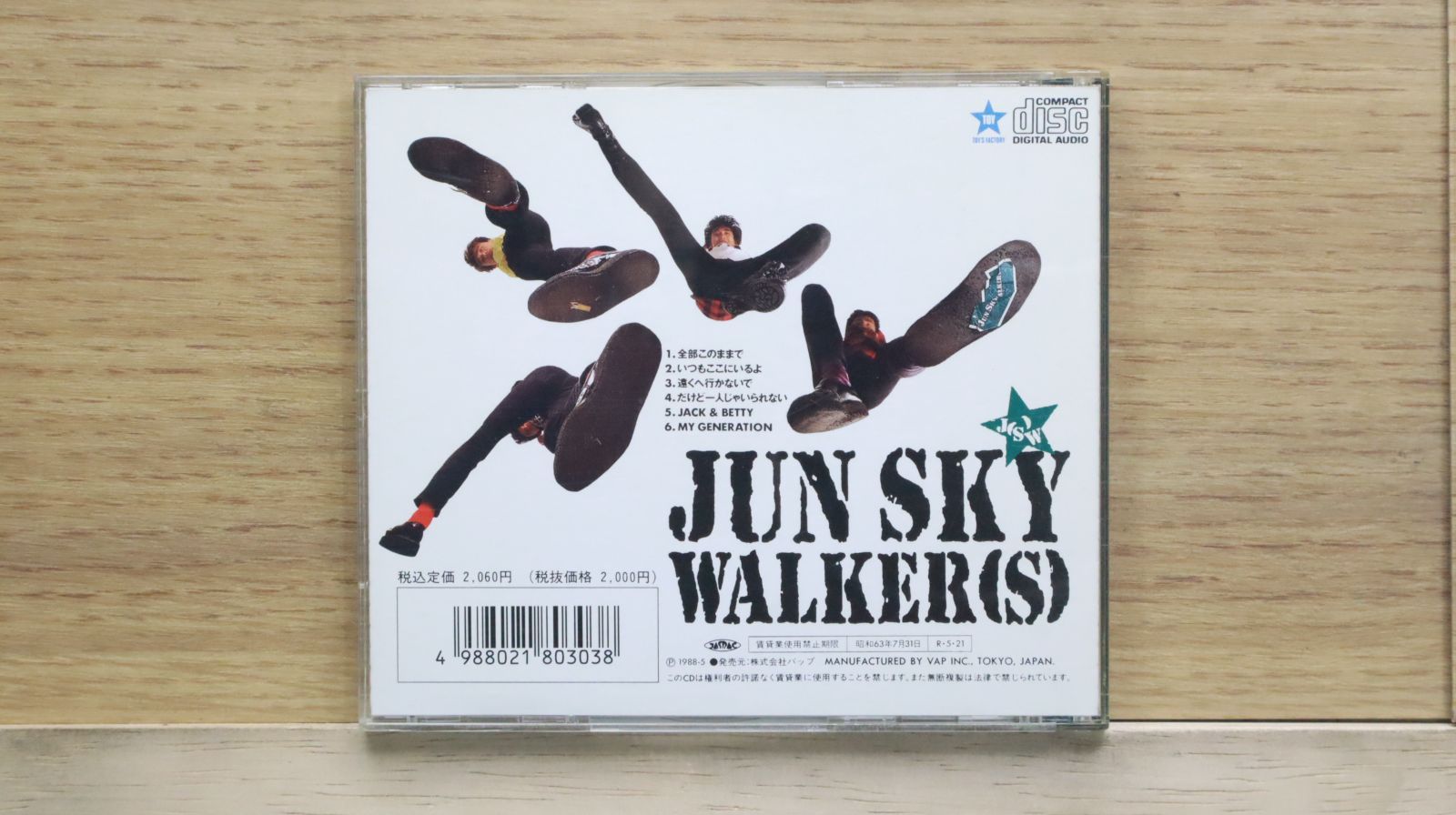 国内盤CD☆ジュンスカイウォーカーズ/JUN SKY WALKER(S)□ 全部