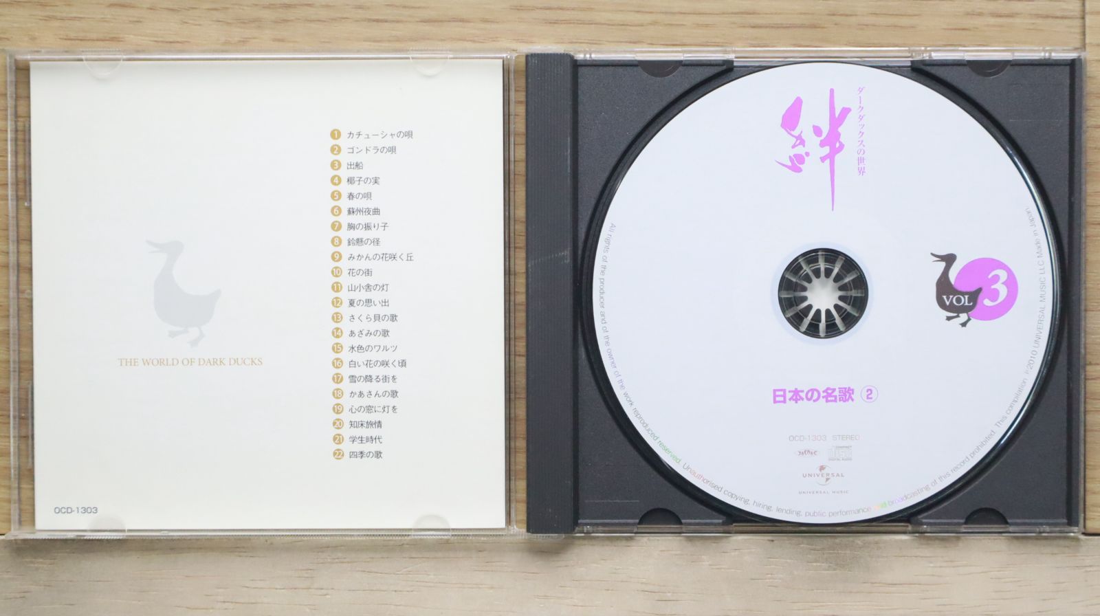 中古CD☆邦楽CD/□ ダークダックスの世界3 日本の名歌 ②