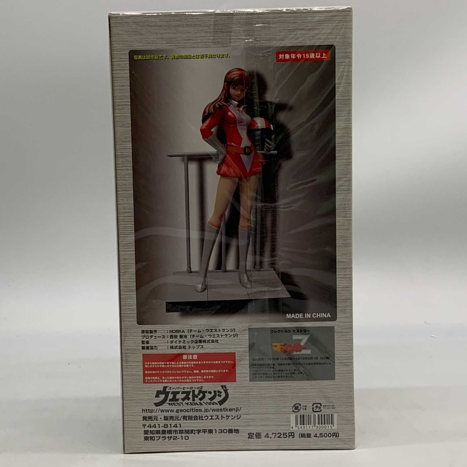 サクラバマシン 格闘技フィギュア 未開封 backend=imagemagick;version=1;