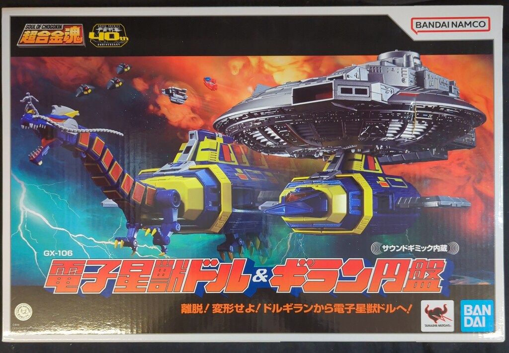 【新品未開封・バンダイ】 宇宙刑事列伝 カードダスマスターズ　×2パック 宇宙刑事ギャバン 宇宙刑事列伝 カードダスマスターズ カード