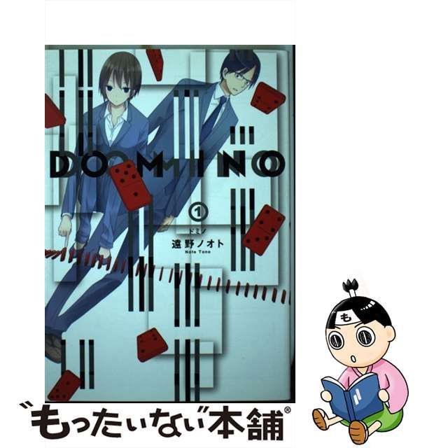 中古】 DOMINO 1 （エデンコミックス） / 遠野ノオト / マッグガーデン