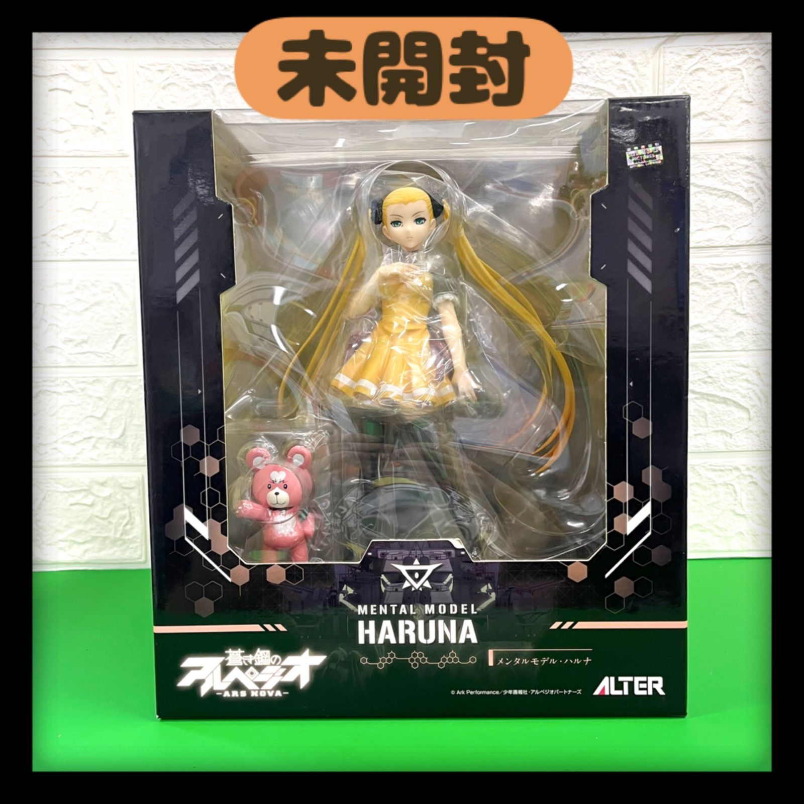 未開封】蒼き鋼のアルペジオ メンタル・モデル・ハルナ