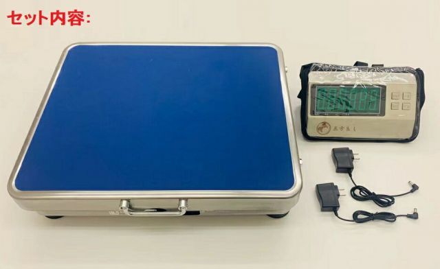 隔測式 デジタル台はかり