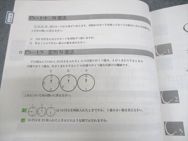 浜学園 小6 算数 演習教材 第1～4分冊 通年セット 2023 計4冊