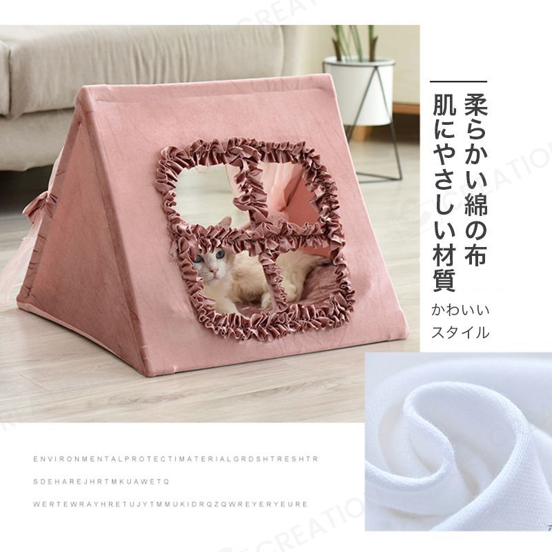 プリンセスハウス