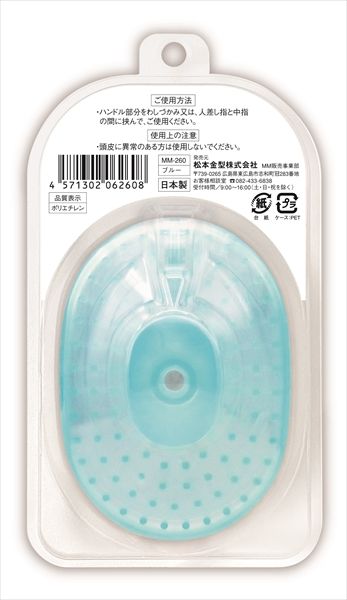 24点セット 超やわらかフィットシャンプーブラシブルー 松本金型 ブラシ