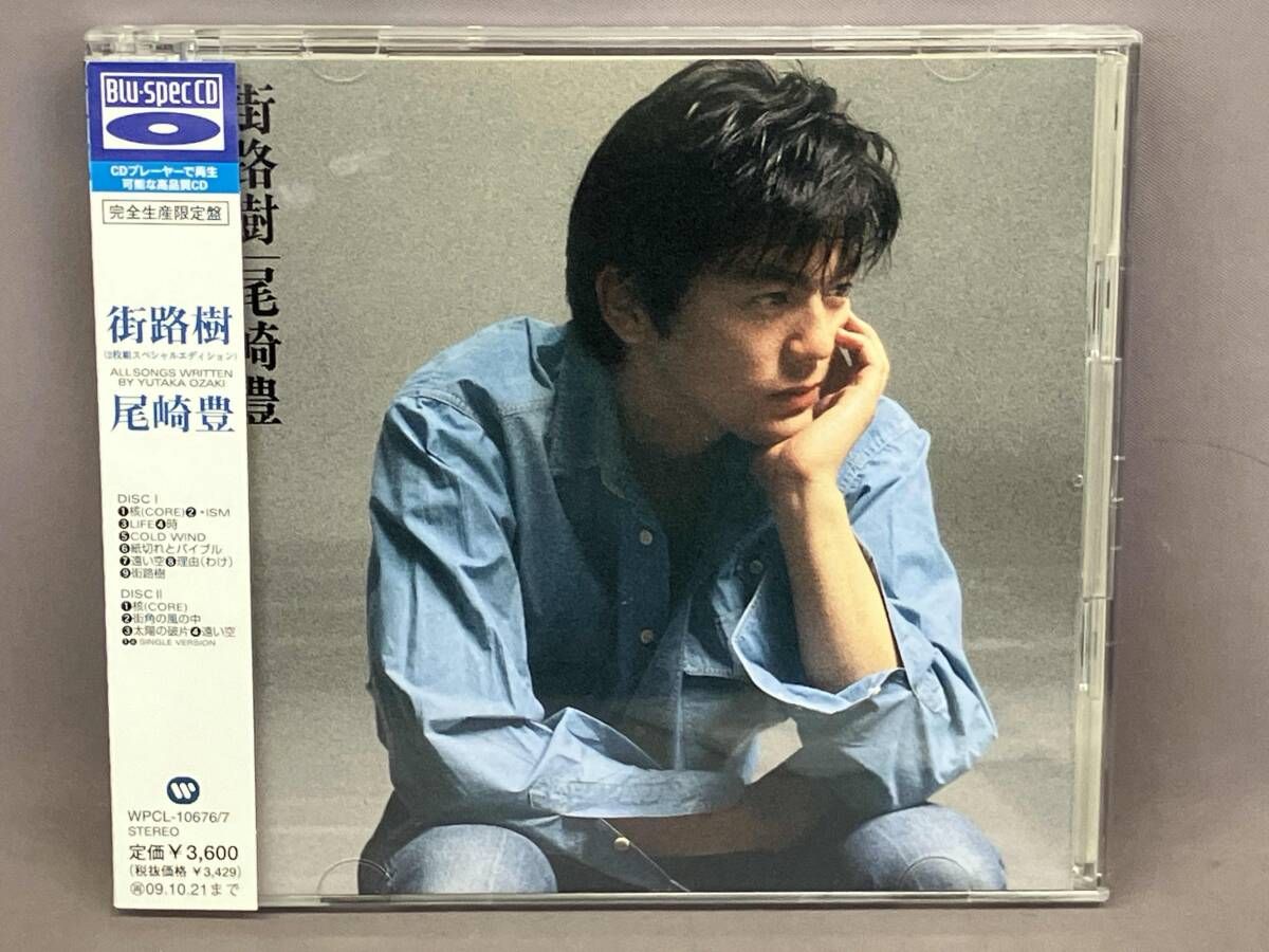 尾崎豊 CD 街路樹(2枚組スペシャルエディション)(2Blu-spec CD