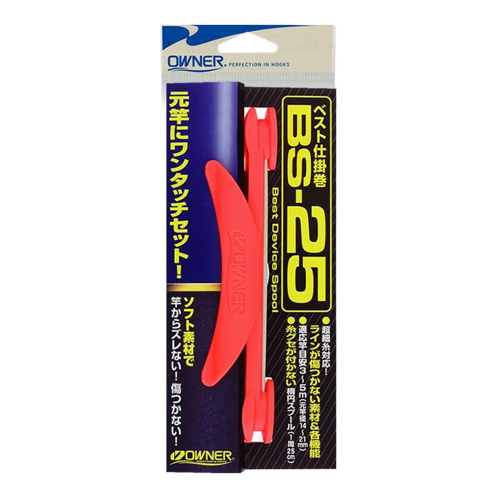 在庫 ベスト仕掛巻 No.81279 BS-25 オーナー OWNER