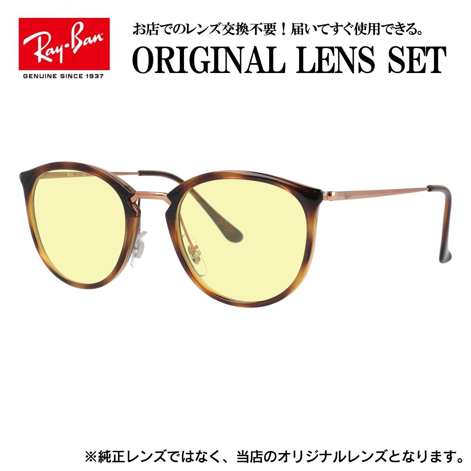 海外正規品】レイバン Ray-Ban ライトカラー メガネ フレーム RX7140 
