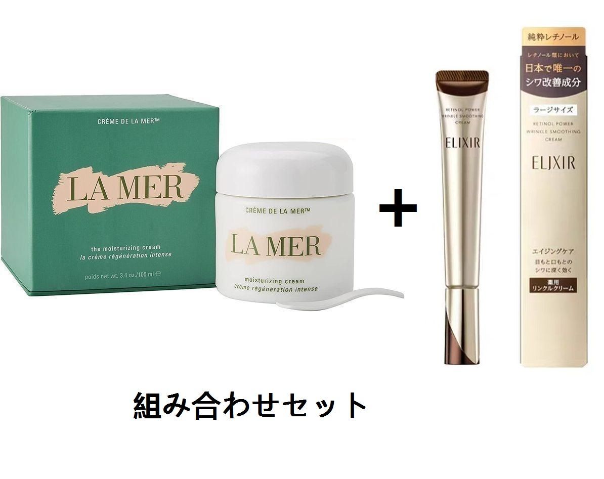 DE LA MER ドゥ ラ メール クレーム ドゥ・ラ・メール 100ml+未開封新品ELIXIR(エリクシール シュペリエル) レチノパワー リンクルクリーム L 22g 資生堂