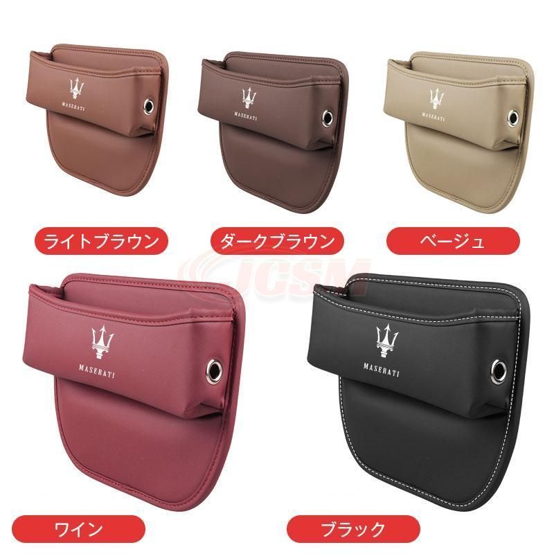 マセラティ Maserati センター隙間収納ボックス 小物収納 インテリア 収納ボックス ティッシュボックス サイド収納ボックス シートサイドポケット汎用高品質 A7rh241