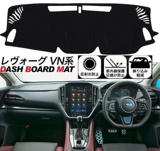 Subaru Levorg VN ダッシュボードマット 楽天市場】スバル 新型 レヴォーグ レイバック対応 VN系