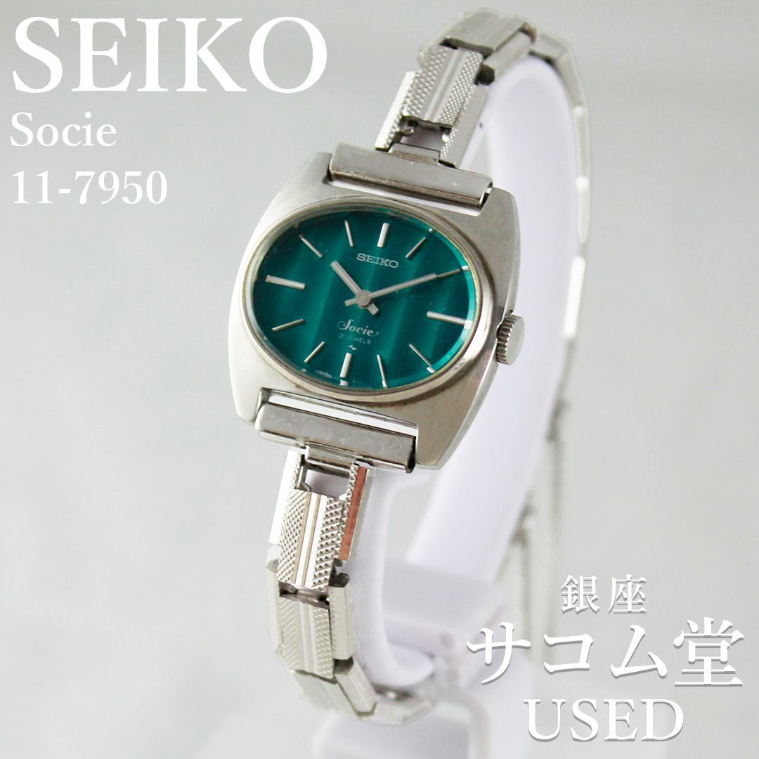 SEIKO SOCIE 11-7950 21石 オーバルケース レディース腕時計 グリーン文字盤 手巻き 上品ヴィンテージ 銀座サコム堂
