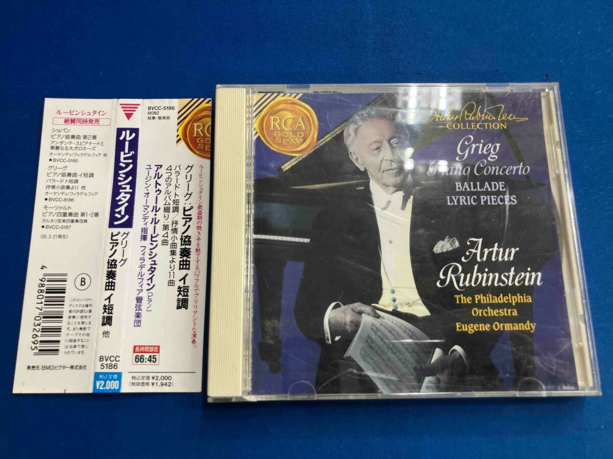 A.ルｰビンシュタイン CD グリｰグ:ピアノ協奏曲 - メルカリ