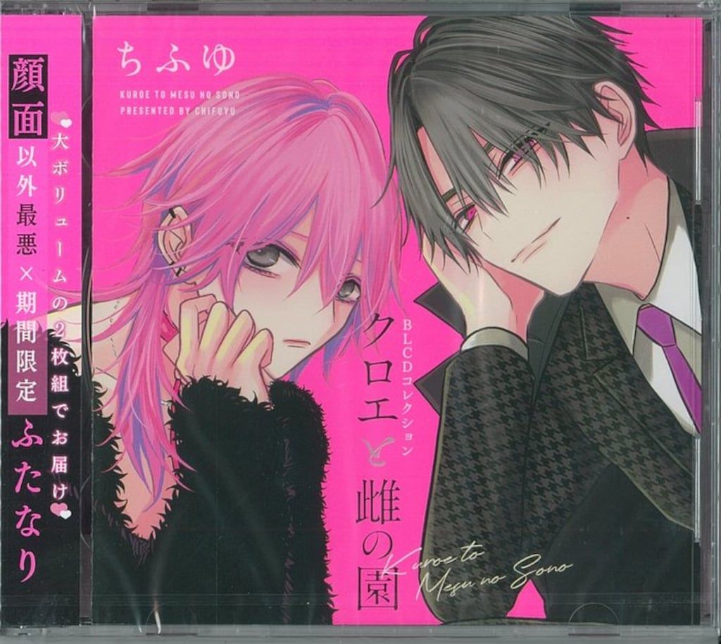 ちふゆ先生 クロエと雌の園 アクリルスタンド クロ園 プリズムチャンスくじ ちふゆ先生 クロエと雌の園 アクリルスタンド クロ園 プリズムチャンスくじ