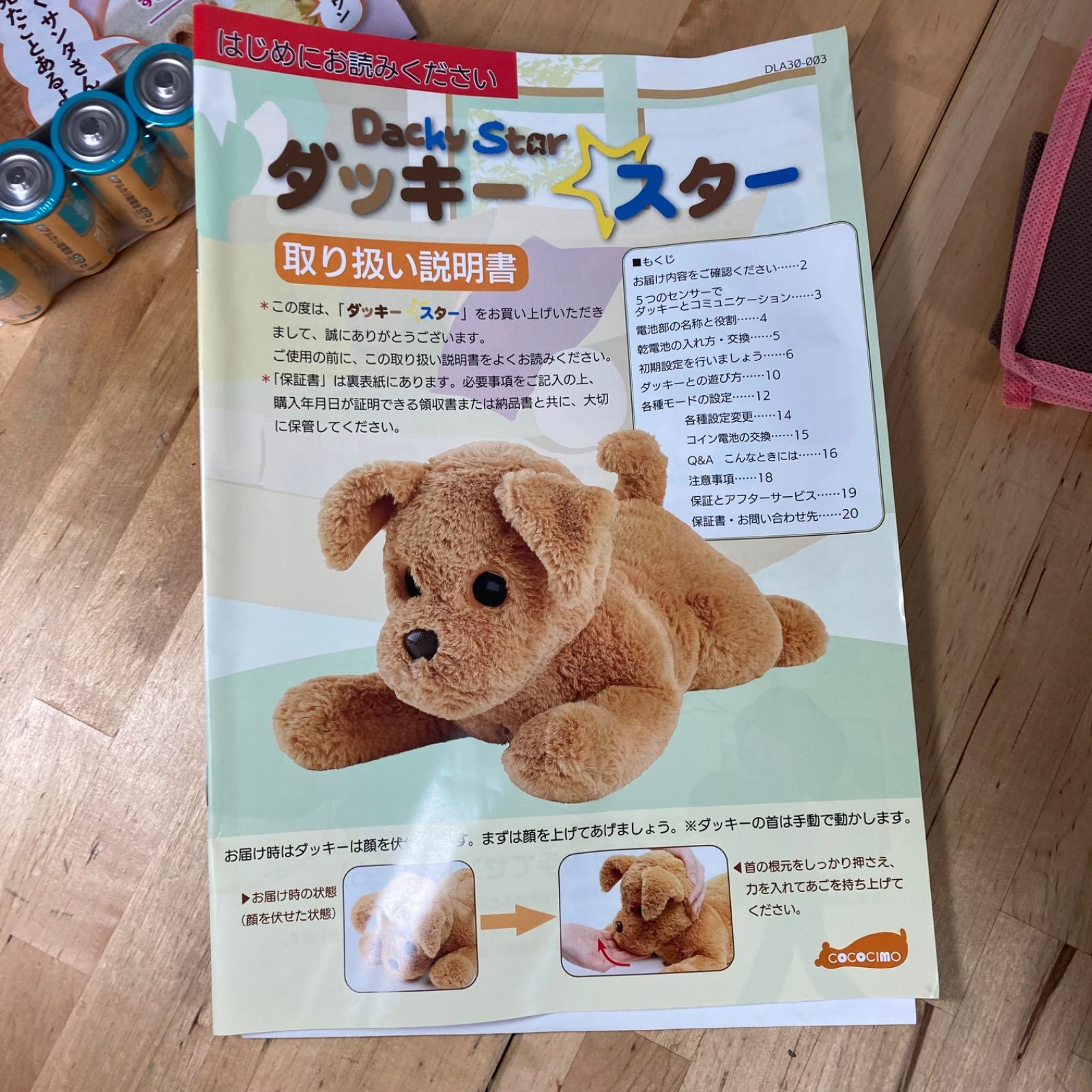 ココチモ ダッキースター - メルカリ