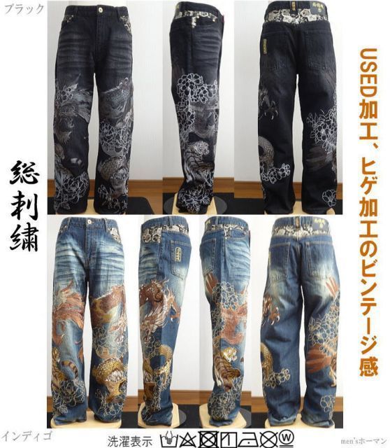 DPデニム