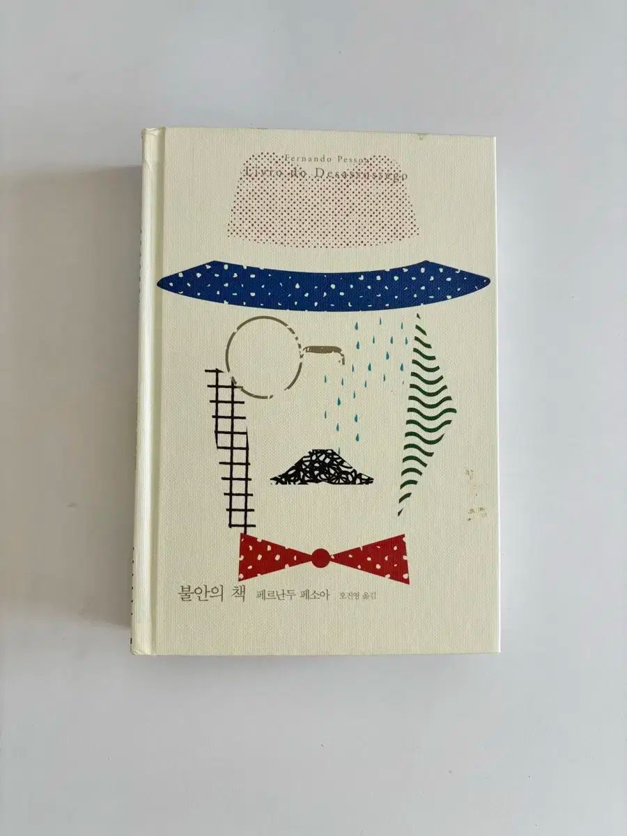 不安の本 回復する