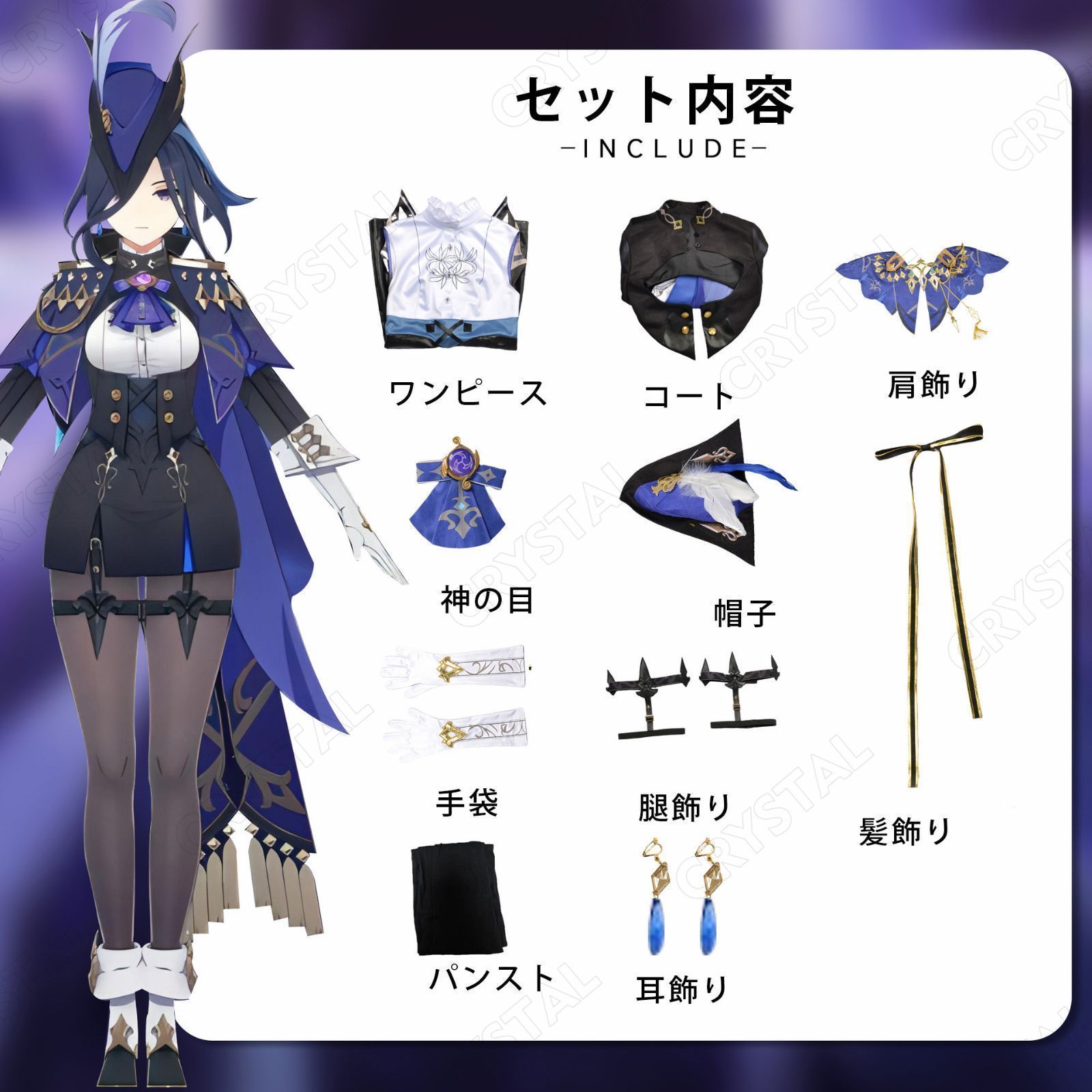 原神（Genshin）クロリンデ コスプレ衣装 ウイッグ付き 原神