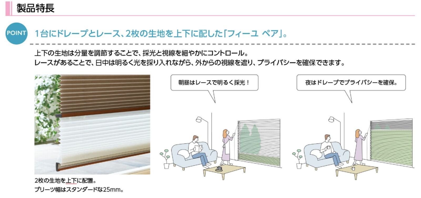 46.タチカワ プリーツスクリーン フィーユペア PS-7162チャスミ ホナミ 厚地 PS-7504グレー フェアリー レース コード式 幅445×高さ2130mm NEXPOTALLINN_EU