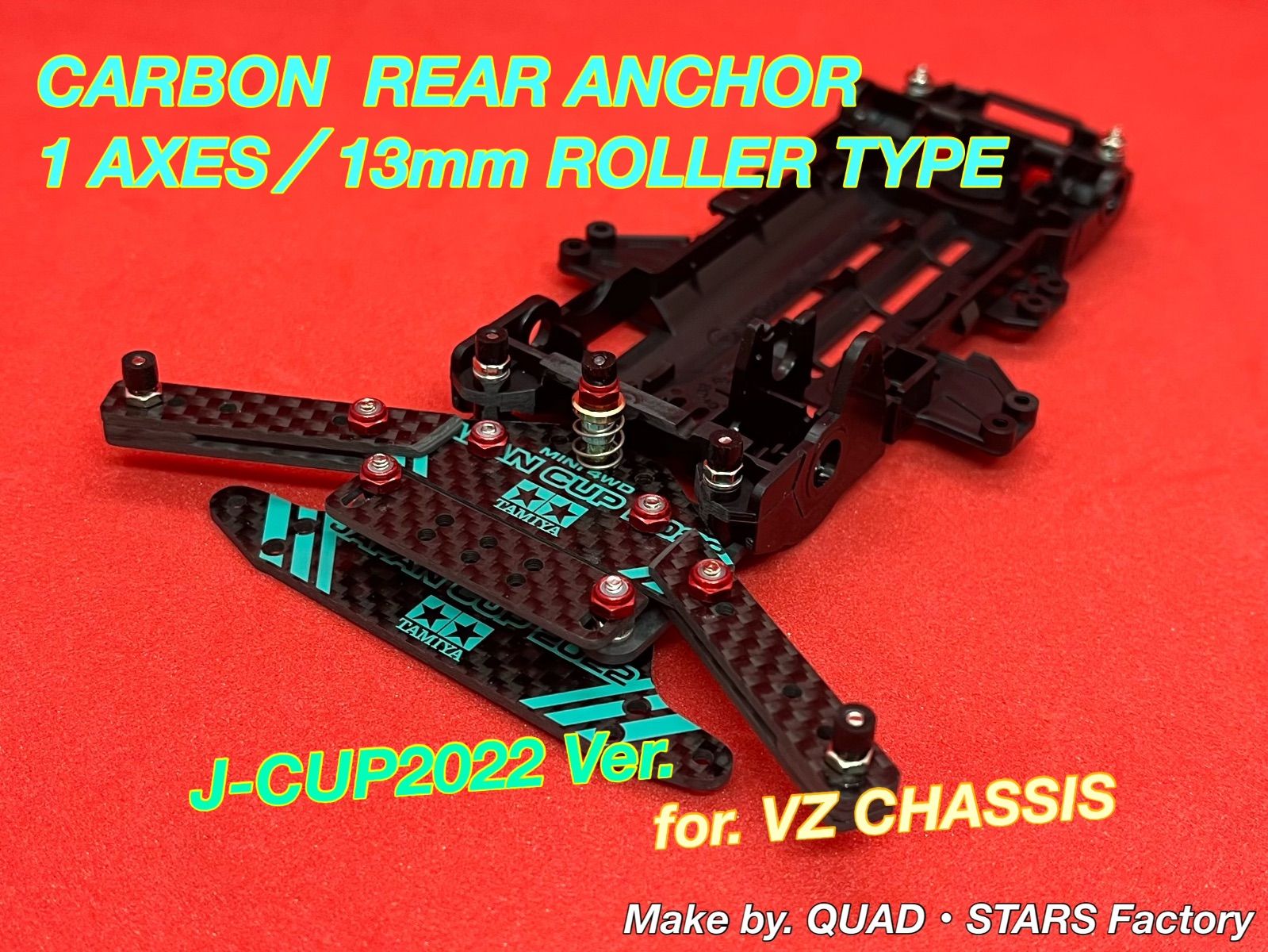 ミニ四駆 VZシャーシ用 1軸リヤアンカー＋ローラーアンダーガード 13mmローラー対応 J-CUP2025 フルカーボン 約10日の目安で出荷