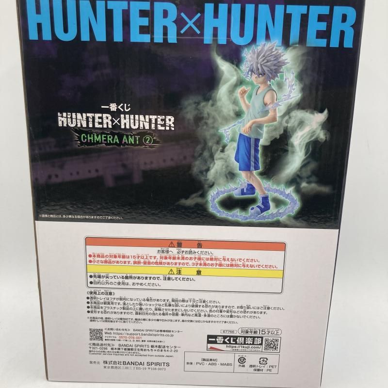 中古】D賞 キルア MASTERLISE ｢一番くじ HUNTER×HUNTER CHMERA
