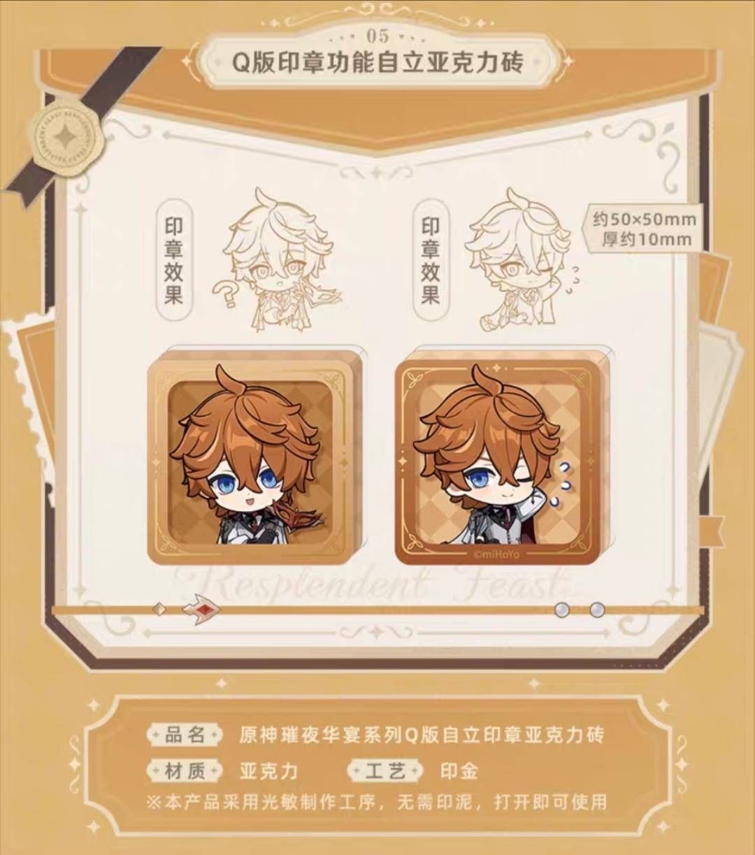 原神〕タルタリヤ 璀夜華宴 カード 2枚セット タオバオ 特典