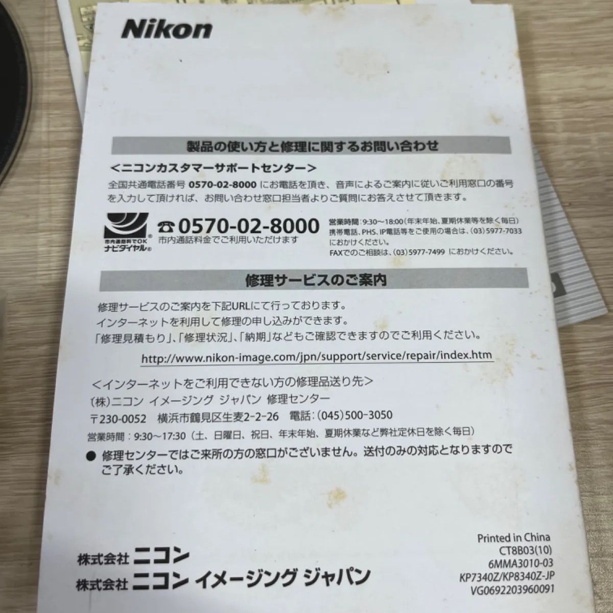 Nikon COOLPIX Life COOLPIX L16 レンズエラー　【ジャンク品】