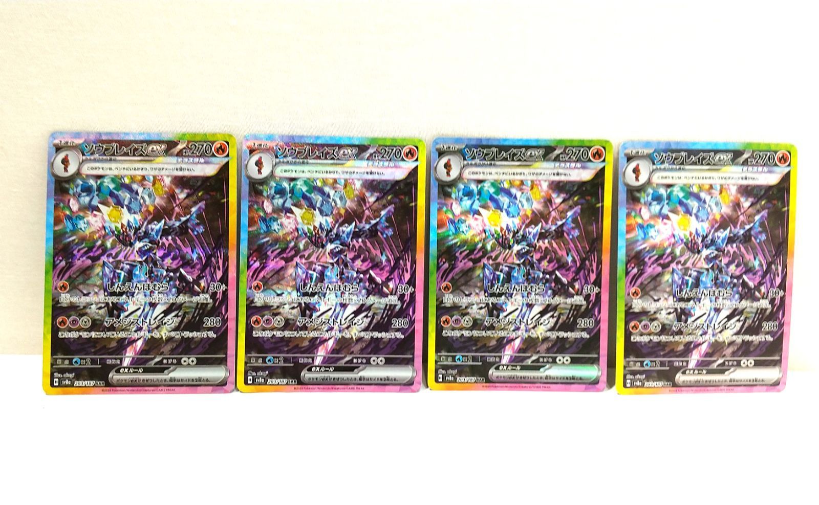 ポケモンカードソウブレイズex sar 4枚セット