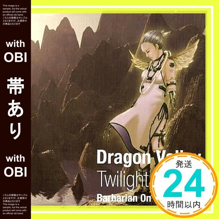 帯あり Dragon Valley-Twilight- 龍谷の黄昏 Barbarian On The Groove_07