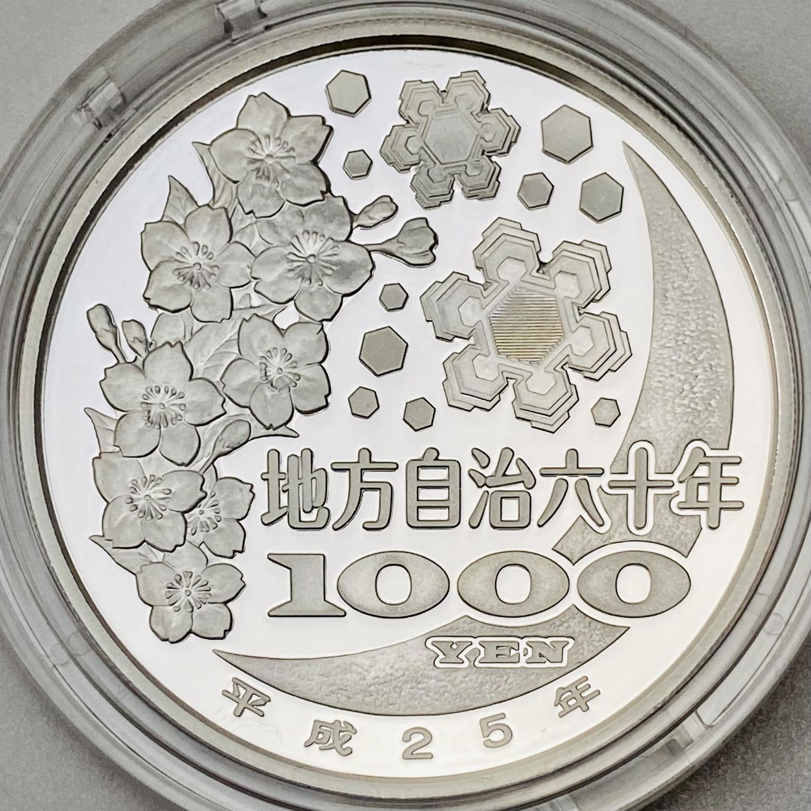 【⑭】記念硬貨　カラーコイン　銀貨　地方自治六十年　千円　1000円　宮城県　平成25年　保管品