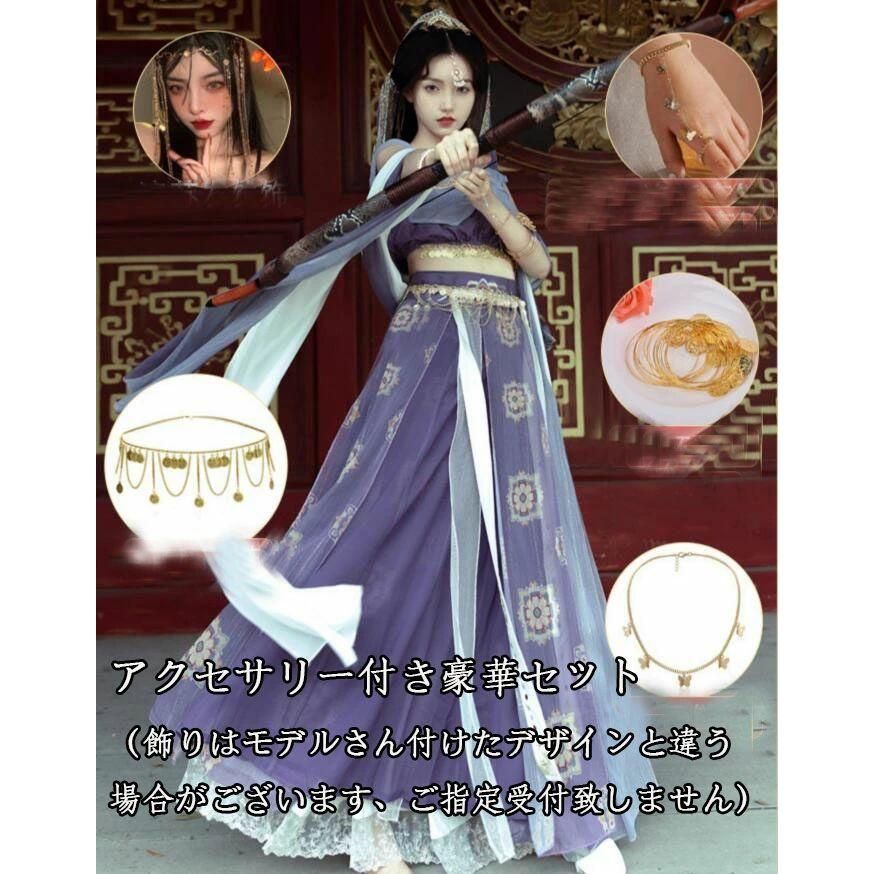 中華コスプレ衣装