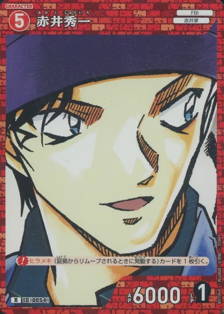 名探偵コナンカードゲーム赤井秀一まとめ売り 中古】名探偵コナンカードゲーム B01064[R]：赤井秀一 - メルカリ