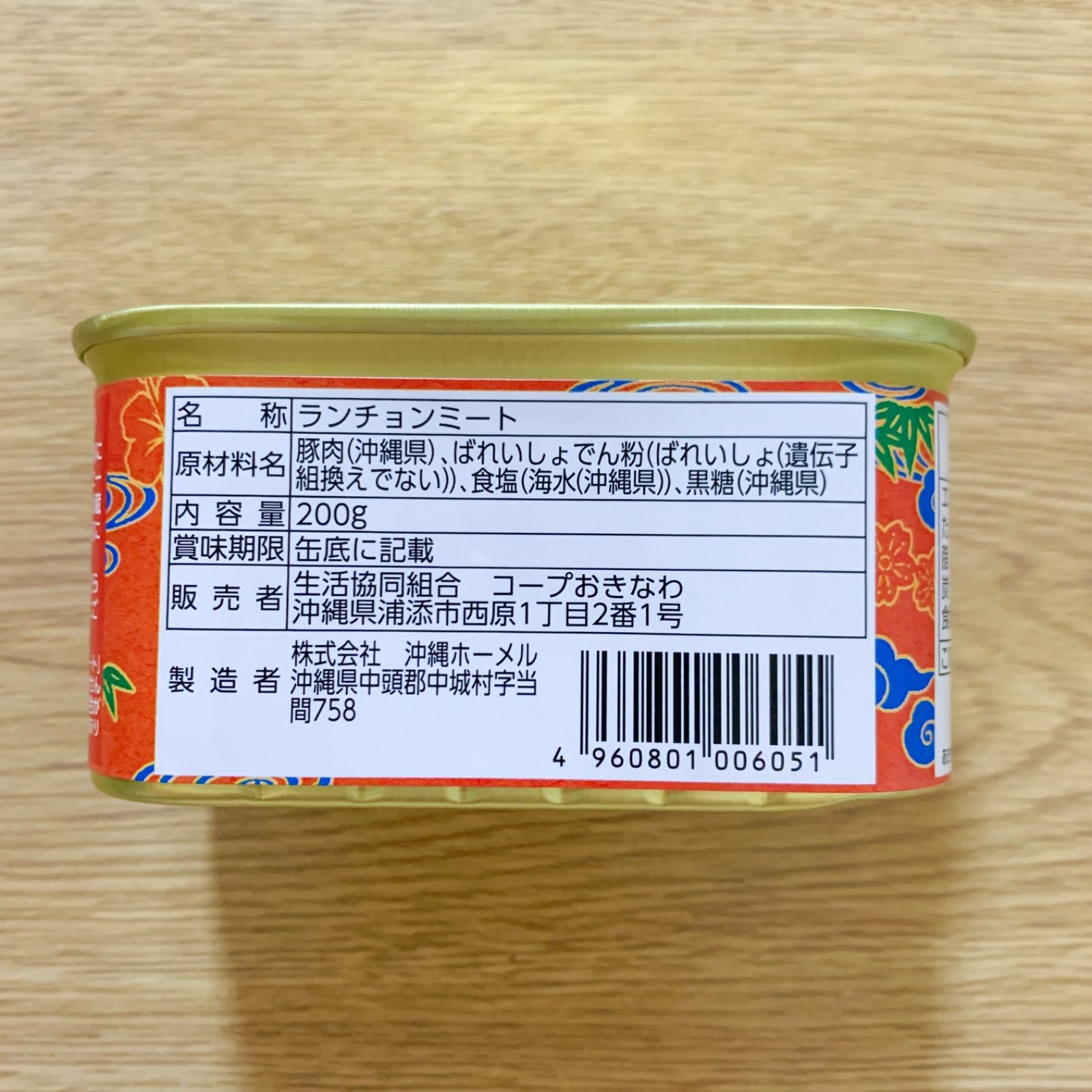 コープおきなわ ポークランチョンミート6缶 沖縄ポーク缶 - 通販 ...