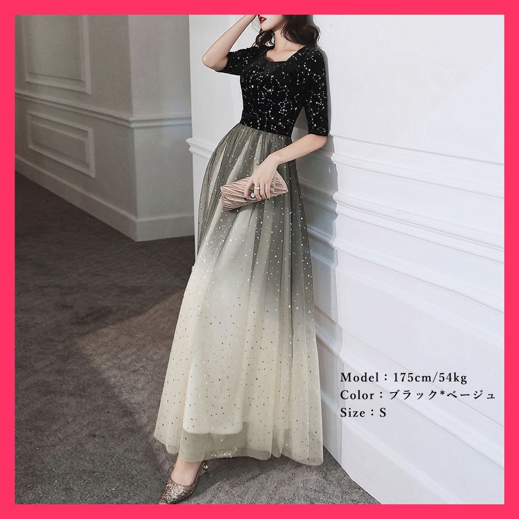 スタッフおすすめ！】 グラデーションパーティードレス ロング丈  