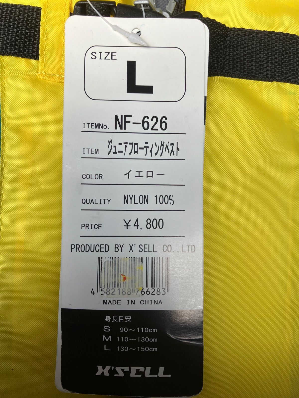 子ども用 ライフジャケット