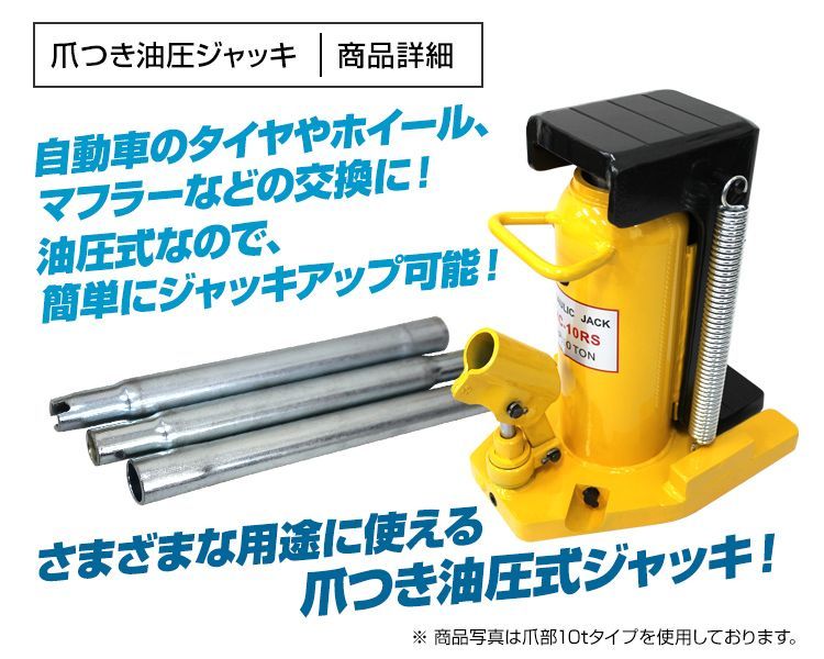 ボトルジャッキ タイヤ交換