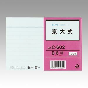 まとめ 情報カード コレクト 情報カード C-602 4971711060309 ●規格 Ｂ６判 1冊 ×20セット