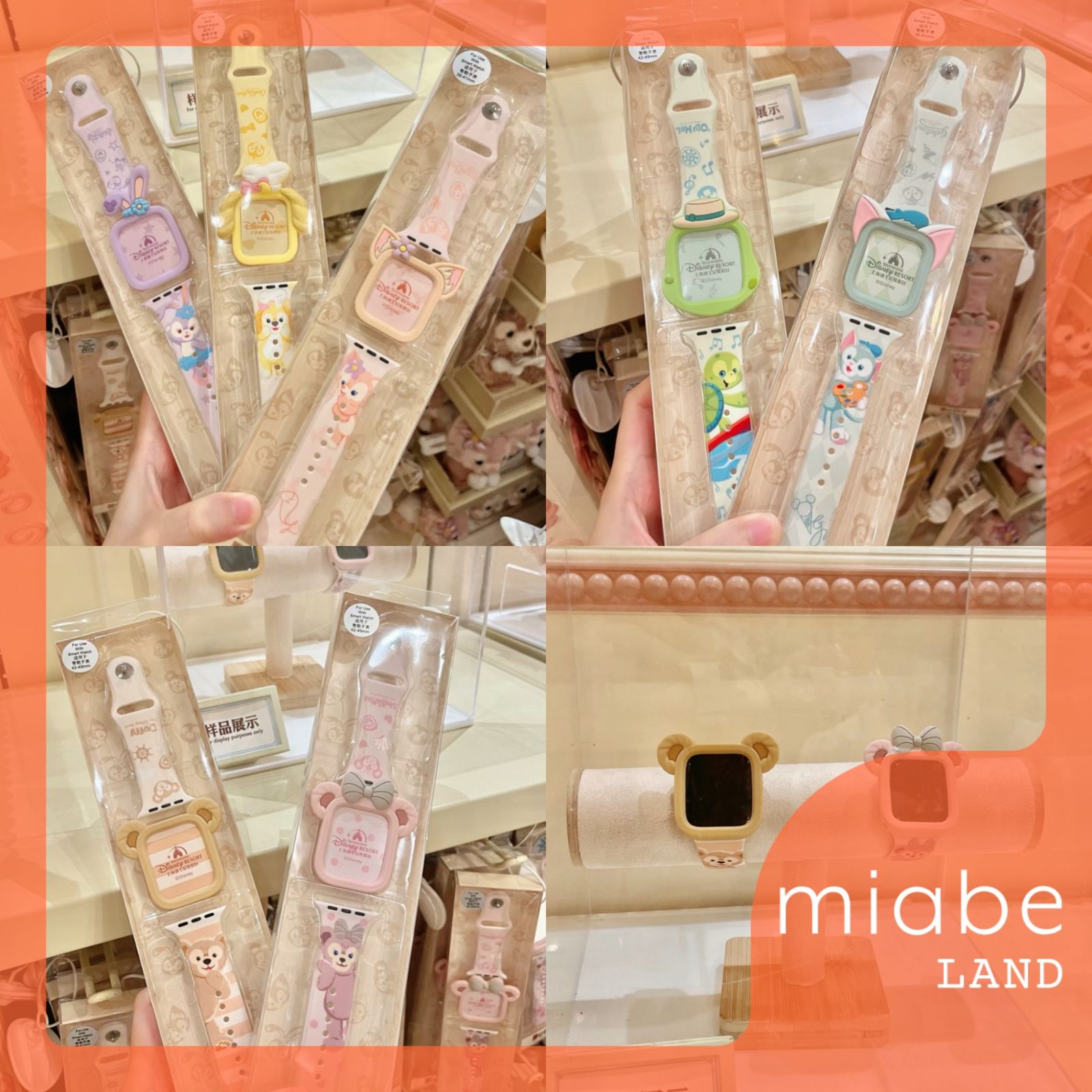 Group A｜3営業日 倉庫発送｜上海ディズニー公式グッズ専門 miabe LAND｜ダッフィー＆フレンズ｜常設｜ダッフィー シェリーメイ ジェラトーニ ステラルー オルメル クッキーアン リーナベル｜apple watch バンド 42-49mm