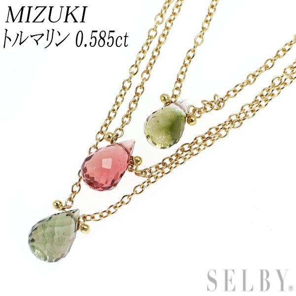 MIZUKI K14YG トルマリン ペンダントネックレス 0.585ct