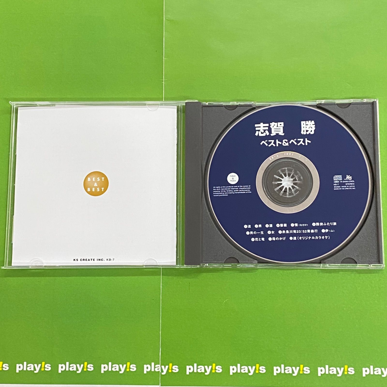 志賀勝 ベスト & ベスト [CD] - メルカリ