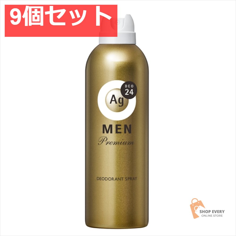 エージーデオ24 メンズ スプレー 9個セット