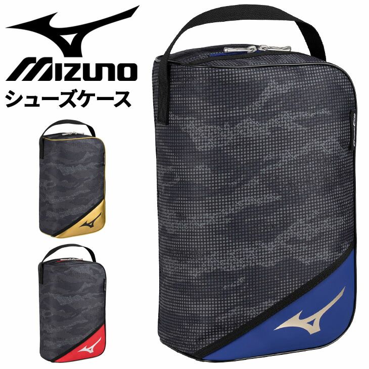 ミズノ シューズバッグ 靴入れ mizuno グローバルエリート シューズケース 靴入れ メンズ レディース ジュニア 大人 子ども カモ柄 野球 ベースボール ソフトボール スポーツバッグ オールス