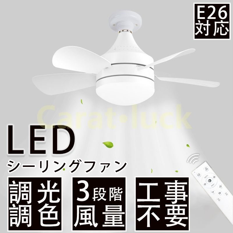 s*e様 シーリングファンライト サーキュレーター付きシーリングライト ファン付 シーリングファンライト 首振り led 6畳 dcモーター