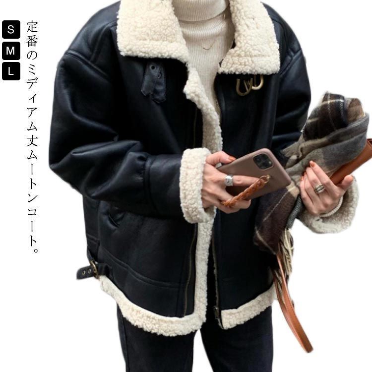 ムートンジャケット ムートンコート 毛皮 モコモコ ボア 裏ボア 暖か 