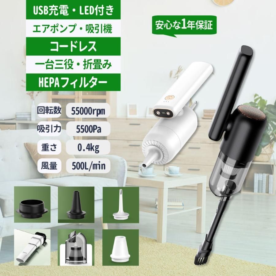 掃除機 コードレス エアポップ LED 吸引機 吸引ポンプ 圧縮袋用 エアポンプ 空気入れ 車内泊 3WAY 山登り アウトドア 車載 家族 ハンディ サイクロン 一人暮らし