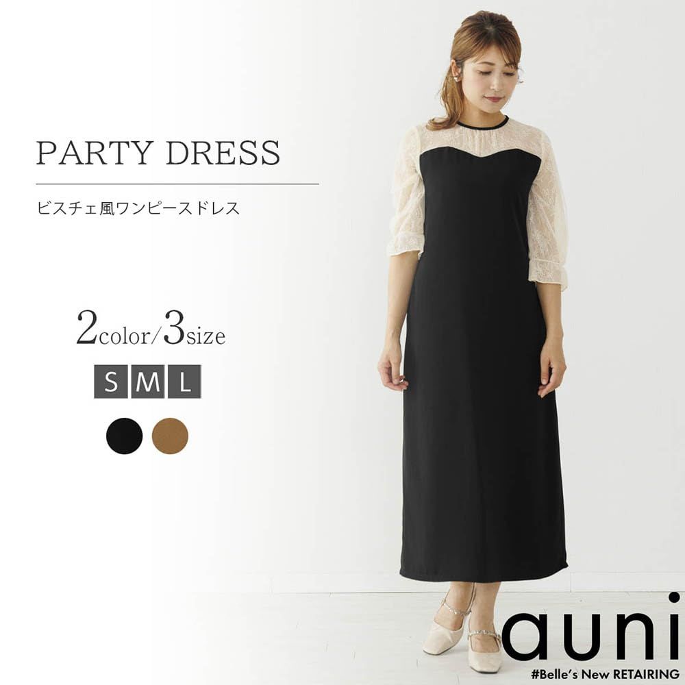 AUNI パーティー