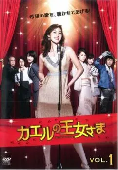 2026年最新】カエルの王女さま dvdの人気アイテム - メルカリ